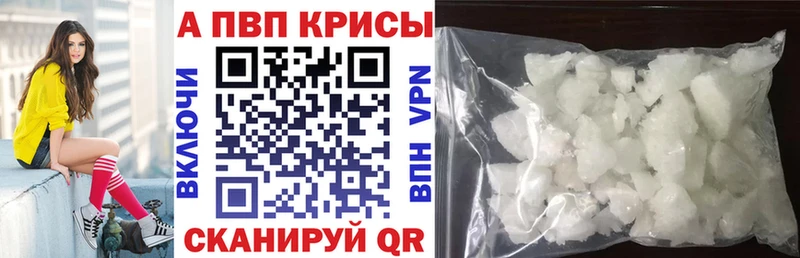 Alpha-PVP СК КРИС  продажа наркотиков  гидра зеркало  Благовещенск 