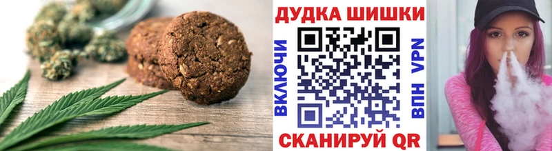 это Telegram  Благовещенск  Печенье с ТГК конопля 
