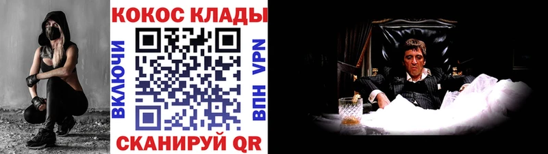 Cocaine Колумбийский  хочу наркоту  Благовещенск 