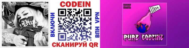 Кодеиновый сироп Lean напиток Lean (лин)  mega вход  Благовещенск 