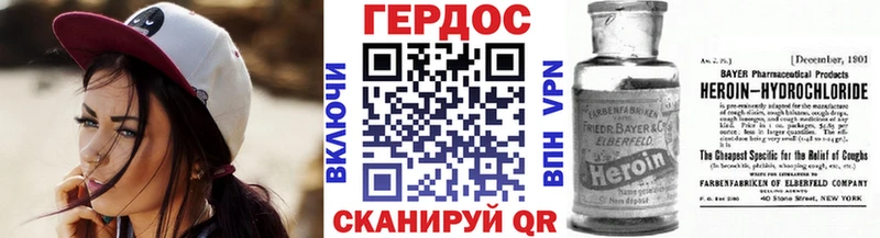 Героин герыч  Благовещенск 