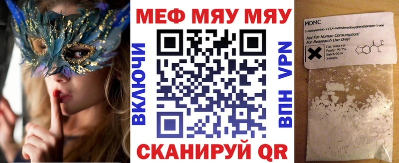 сайты даркнета клад  Благовещенск  Меф мяу мяу 