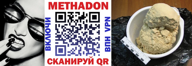 как найти закладки  Благовещенск  Метадон VHQ 