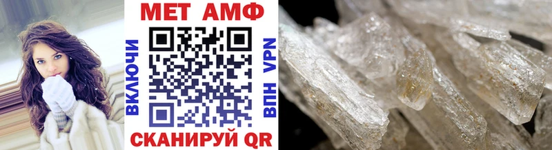МЕТАМФЕТАМИН Декстрометамфетамин 99.9%  купить наркоту  Благовещенск 